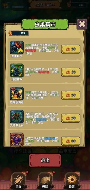 昆虫战纪(昆虫策略游戏)  手机版(3)