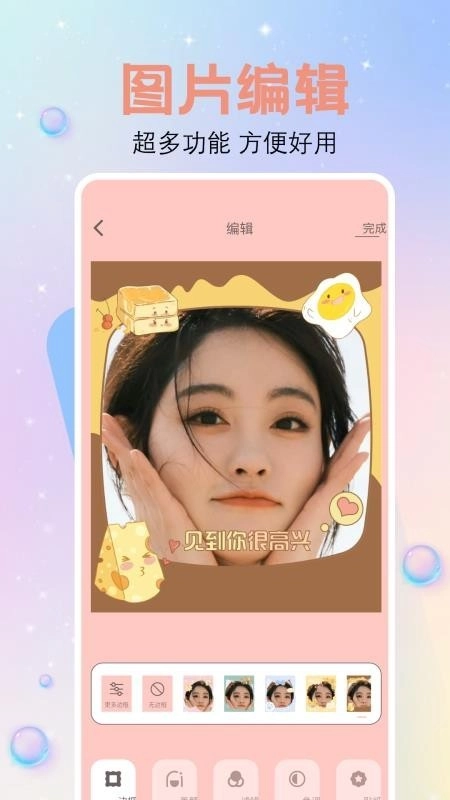 繁花相机安卓版