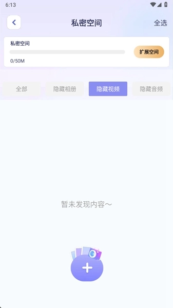 隐藏计算器免费版(2)