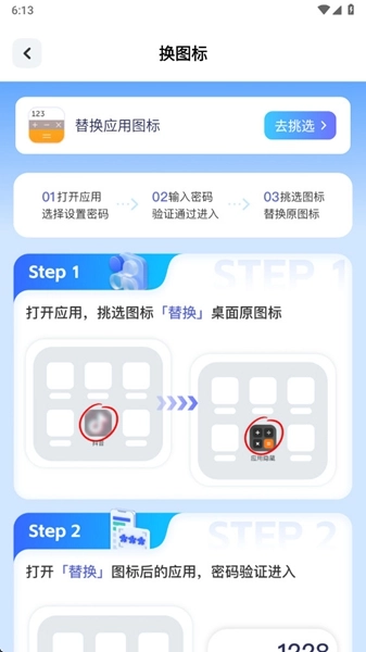 隐藏计算器免费版(3)