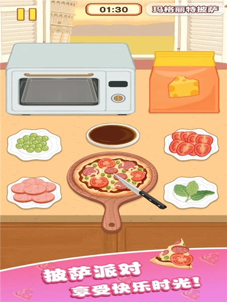 幸福小日子最新版截图3