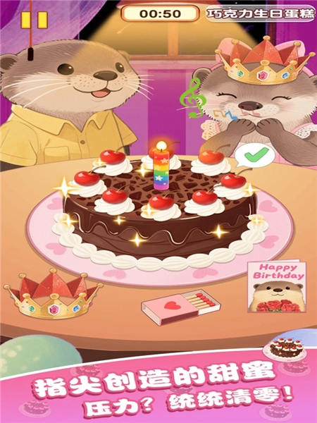 幸福小日子最新版截图4