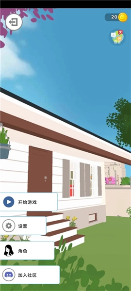 虚拟女友3D版图2