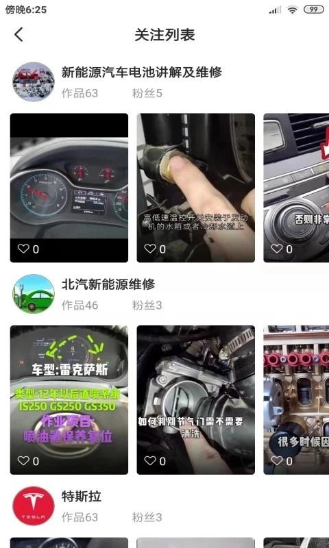 今日汽修手机版图3