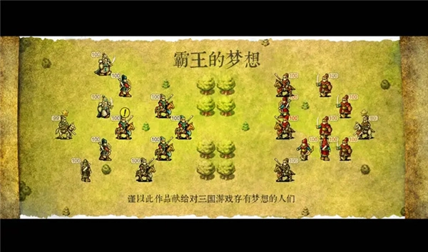 霸王的梦想2026版图1