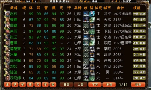 霸王的梦想2026版图5