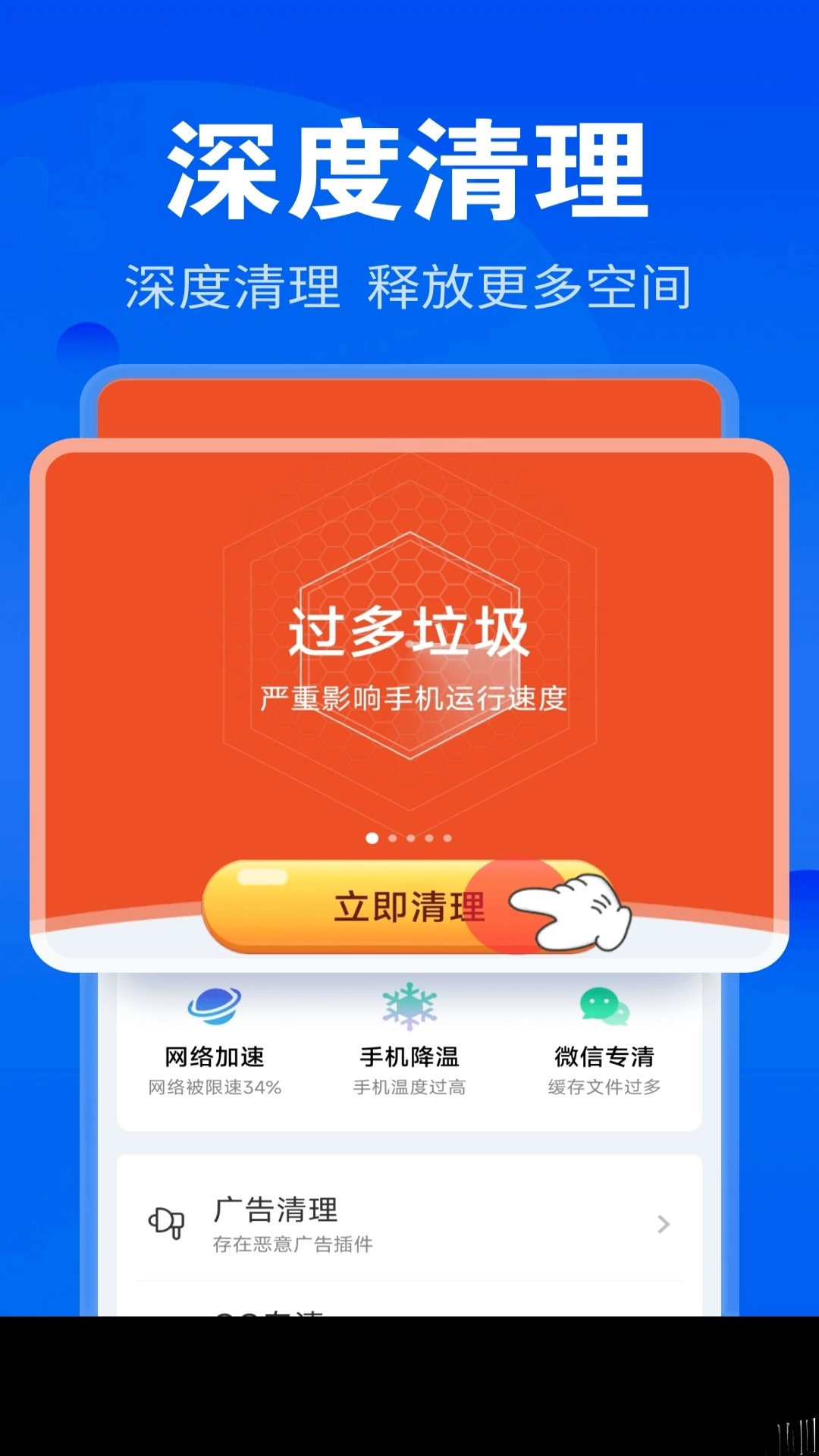 神速清理正版(4)