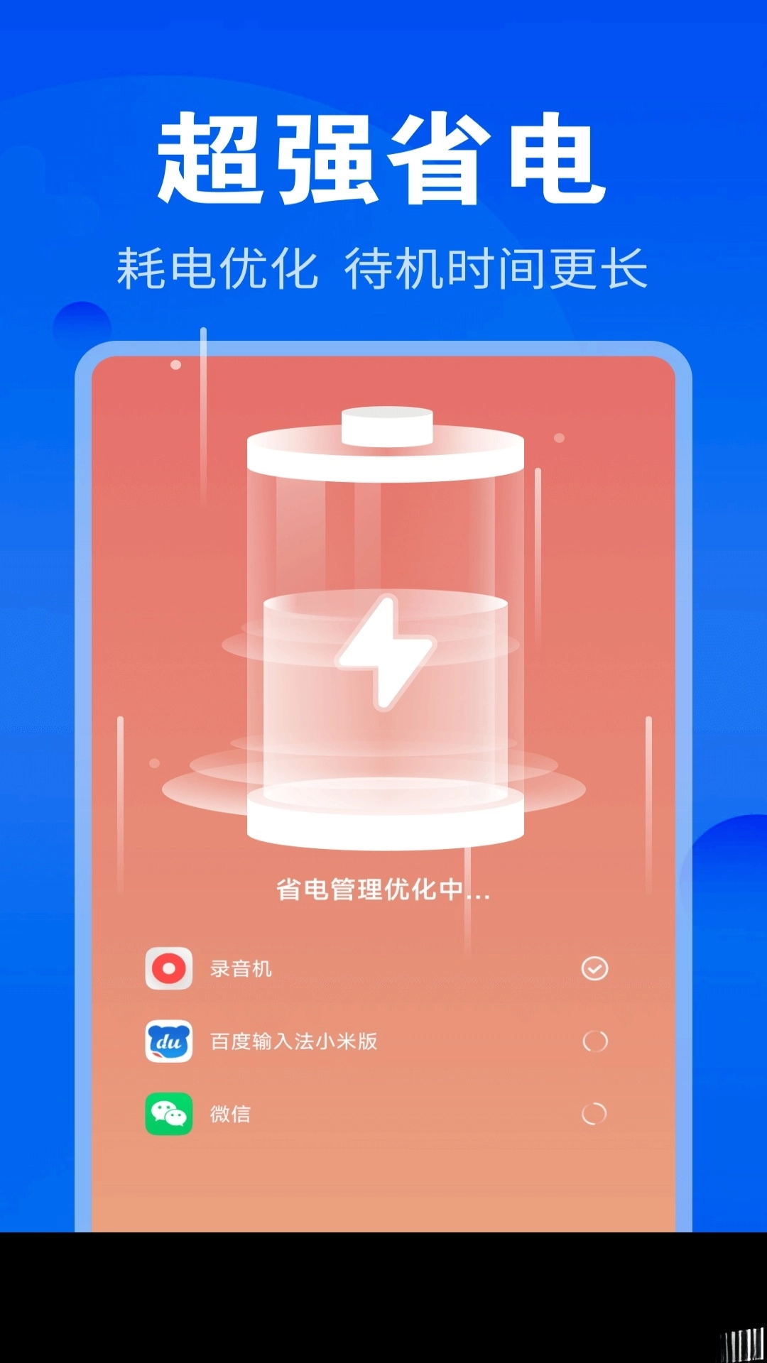 神速清理正版(3)