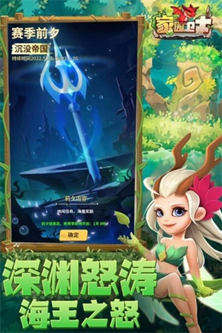 家园卫士无限珍珠修改版图5