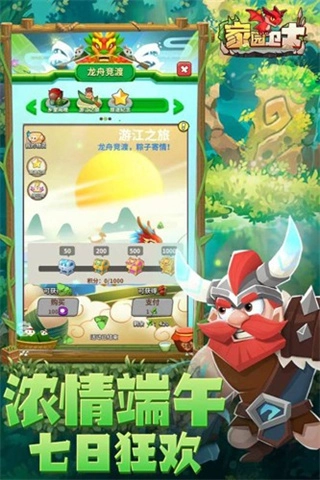 家园卫士无限珍珠修改版图3