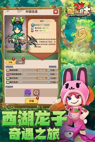 家园卫士无限珍珠修改版图2