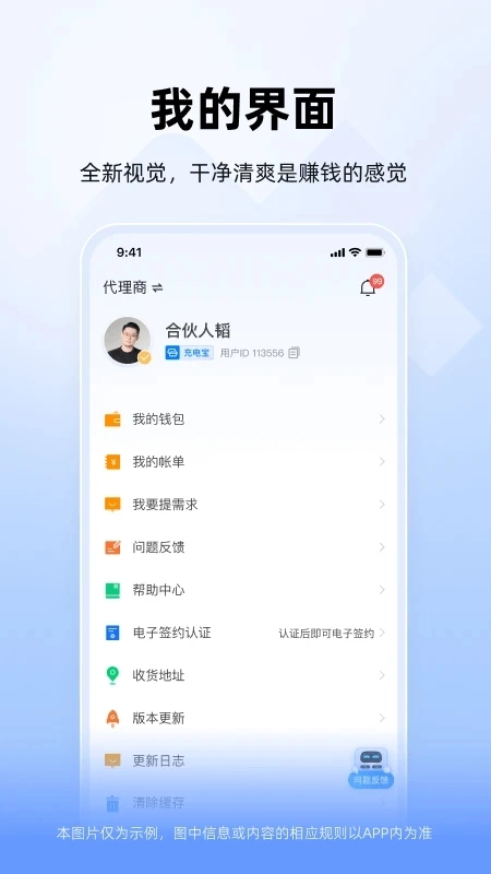 搜电合伙人最新版图3