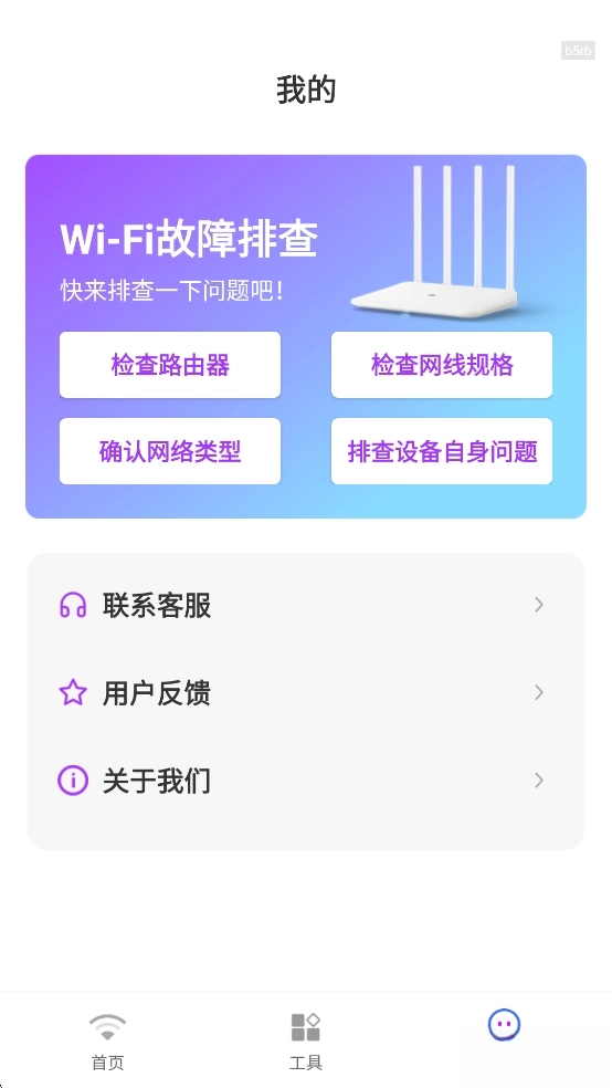 WiFi万用钥匙图4