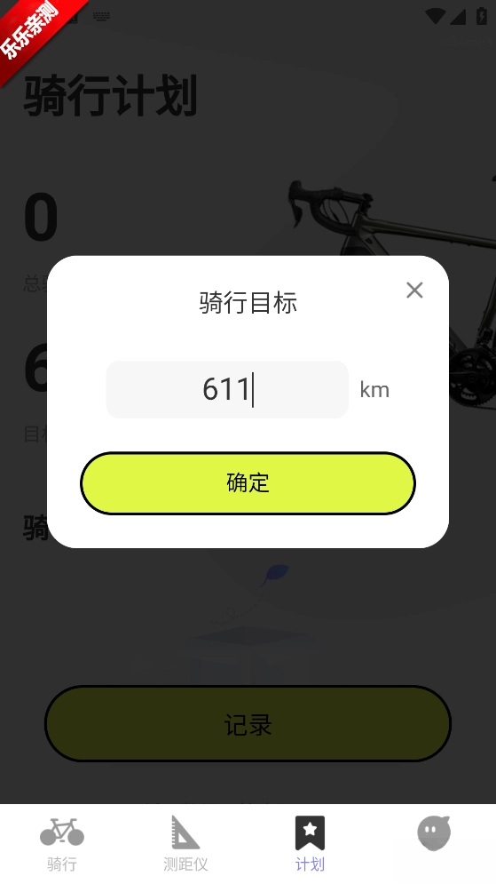 全民免费卫星导航  安卓版1