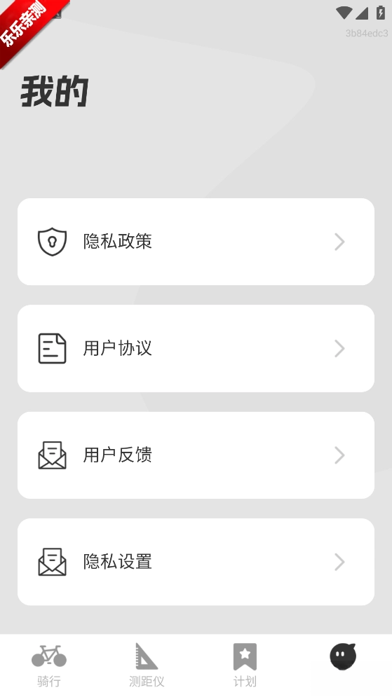 全民免费卫星导航  安卓版3
