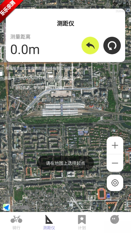 全民免费卫星导航  安卓版5