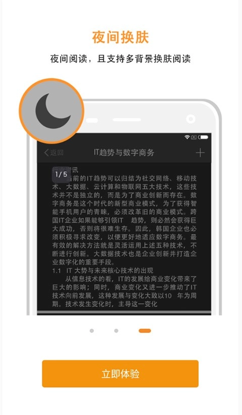 极速pdf阅读器(1)
