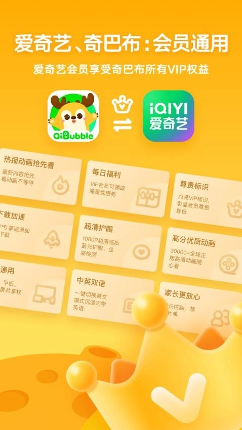 爱奇艺奇巴布(4)