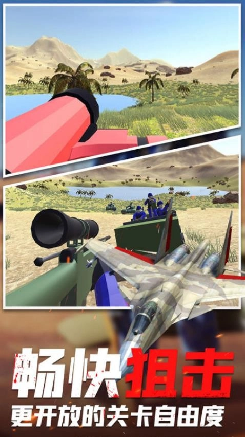 戰(zhàn)地模擬生存游戲截圖3