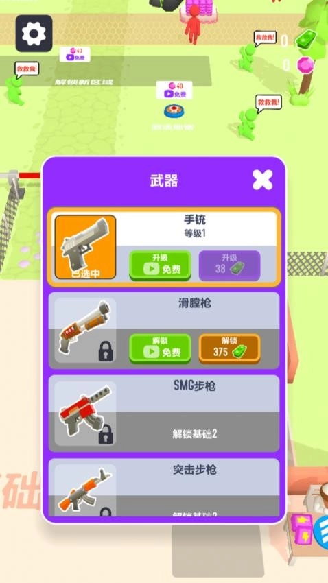 通关大作战游戏(4)