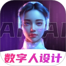 数字人数映设计免费版 v3.2.2