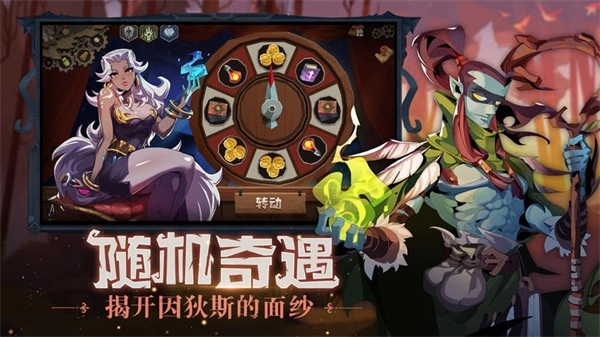 因狄斯的谎言电脑版图4