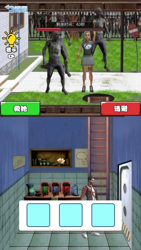 丧尸突围挑战游戏3