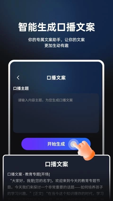 数字人数映设计免费版图5