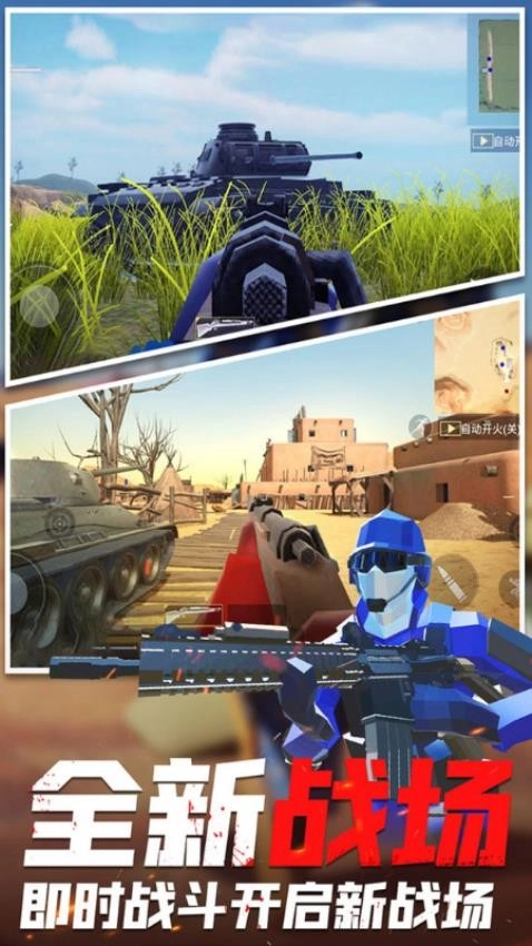 戰(zhàn)地模擬生存游戲截圖0