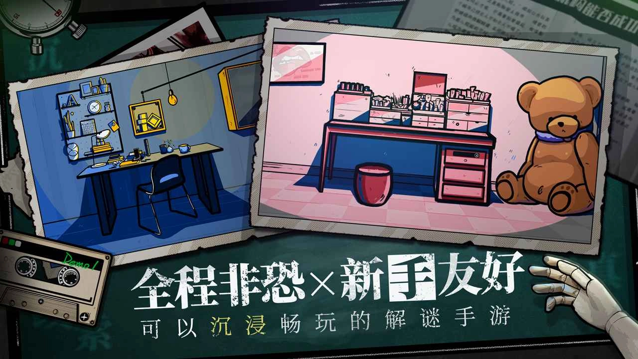 房间的秘密游戏(4)