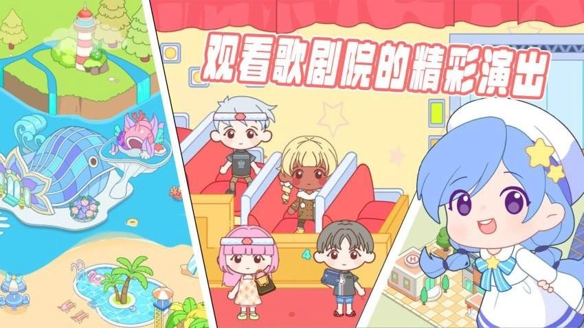 我的度假小鎮(zhèn)免費(fèi)版截圖2