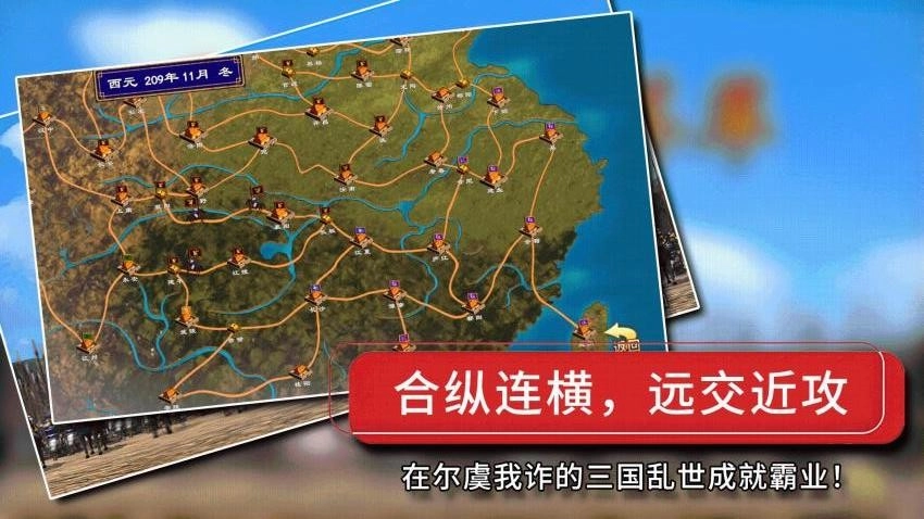 经典群英三国游戏-图2