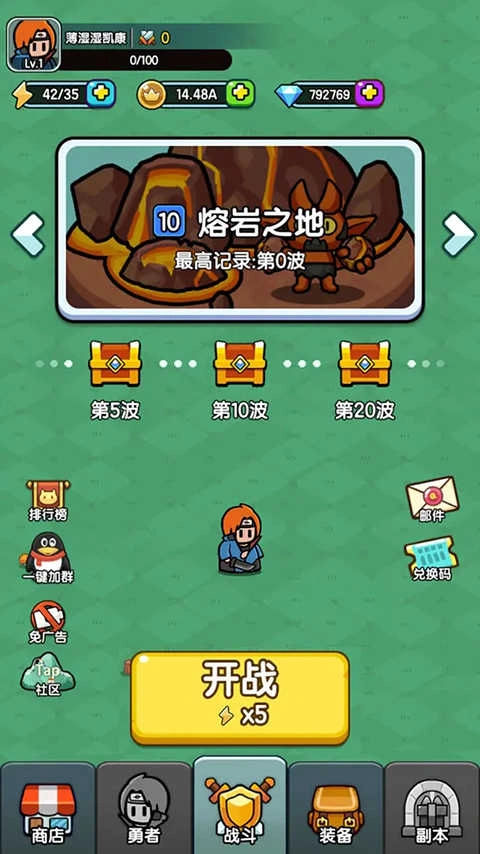 背包勇者免广告版图4