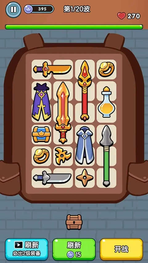 背包勇者免广告版图2