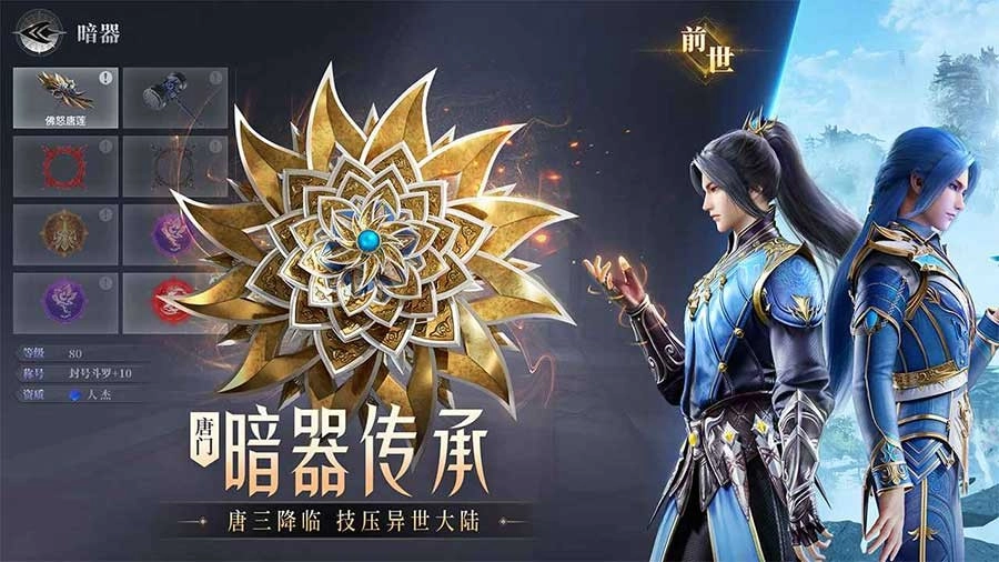 斗罗大陆魂师对决37(1)