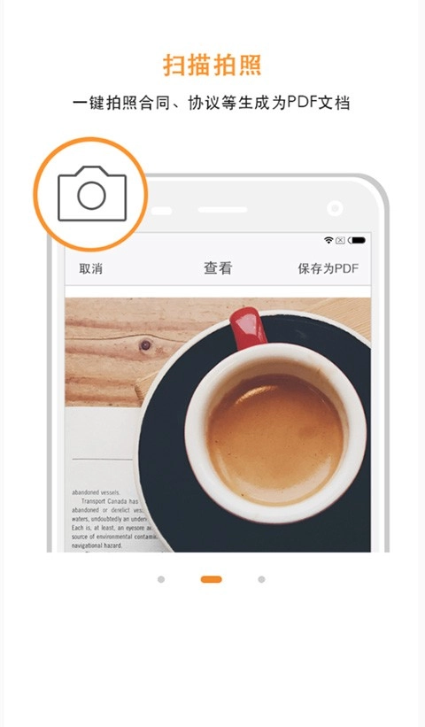 极速pdf阅读器(4)
