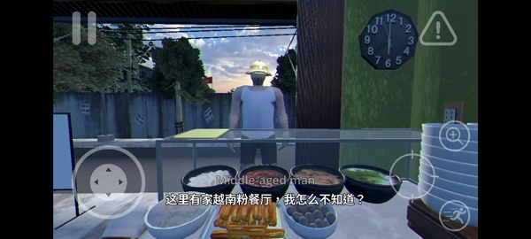 越南河粉店汉化版图4