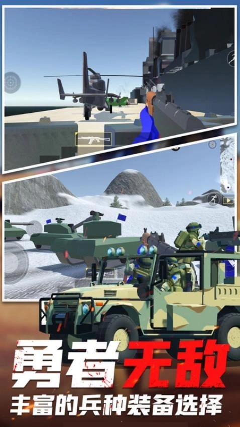 戰(zhàn)地模擬生存游戲截圖1