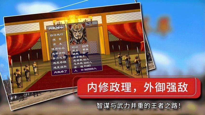 经典群英三国游戏-图3