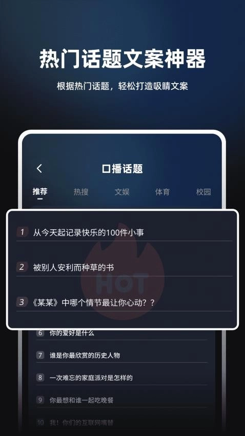 数字人数映设计免费版图1