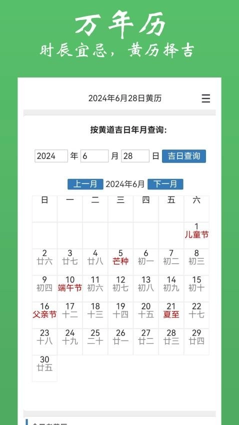 大师奇门手机版图2