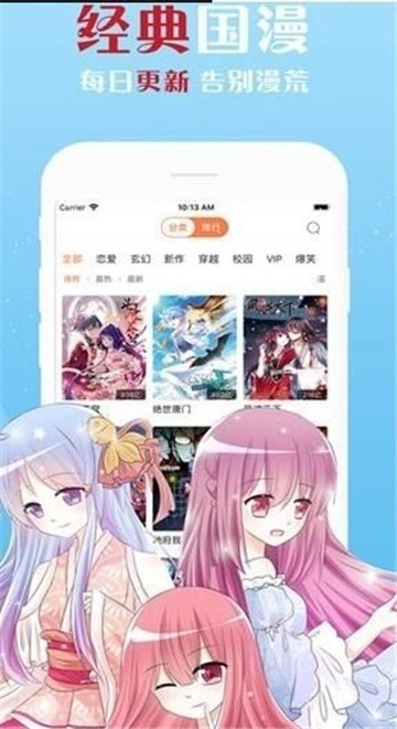 Hi漫画最新版