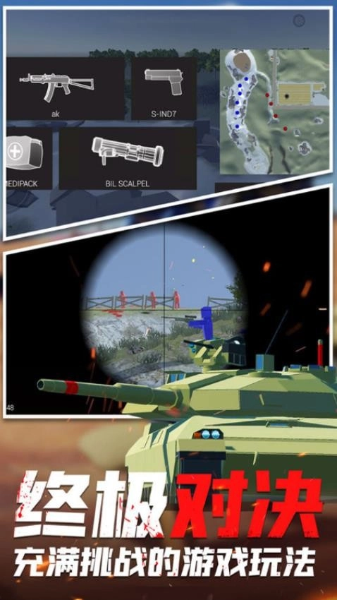 戰(zhàn)地模擬生存游戲截圖2
