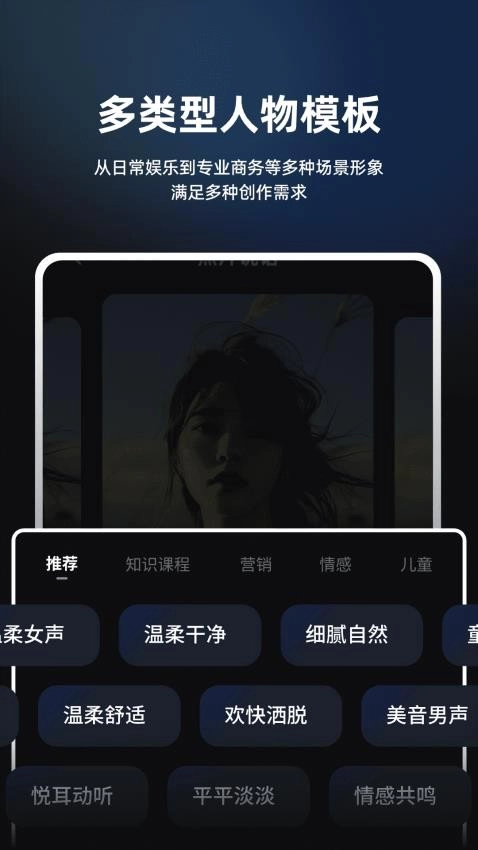 数字人数映设计免费版图4