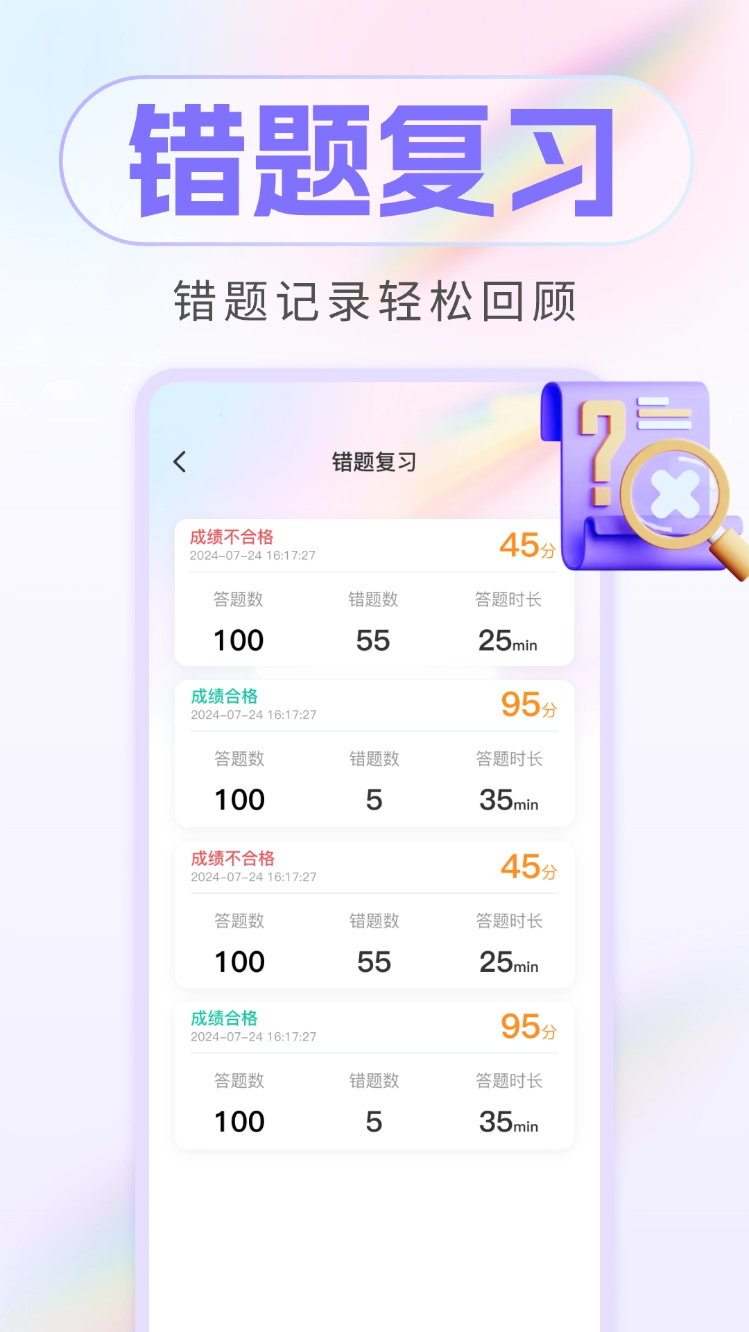 学法减分免费图3