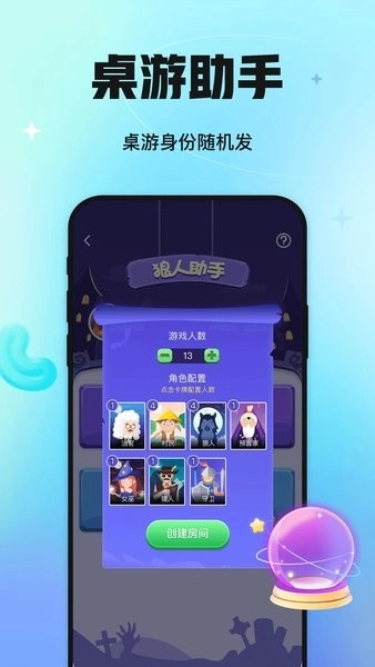 聚会玩最新版-图1