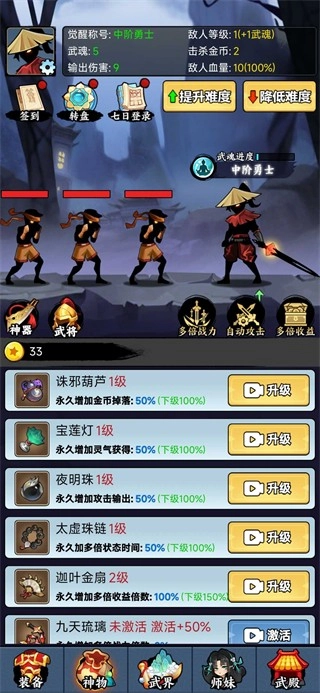 重生当剑客免广告版图4