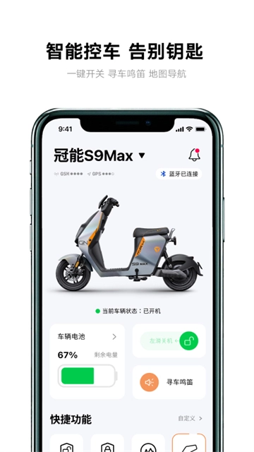 Smartmoto雅迪智行图3
