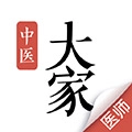 大家中医手机版