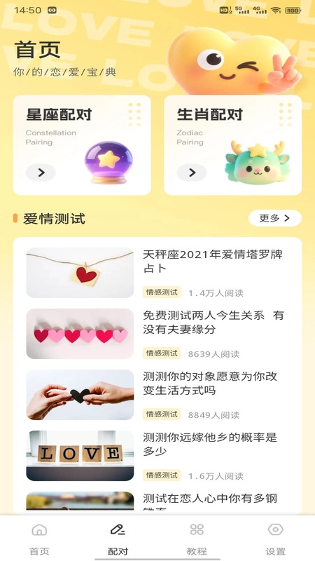 土豆密聊话术图4